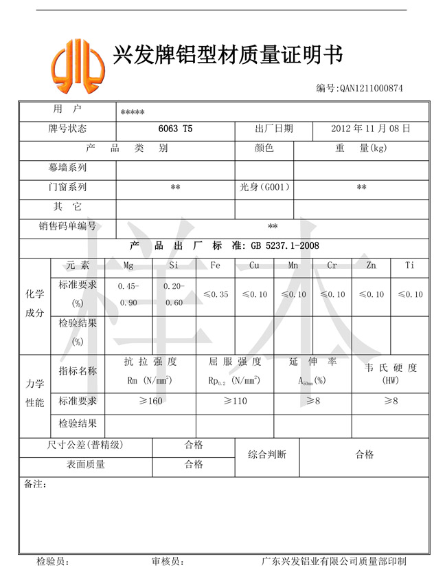 質(zhì)保書.jpg 質(zhì)保書.jpg