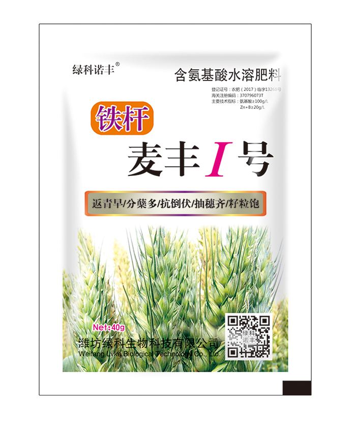 鐵桿 麥豐1號(hào) 40g單袋 含氨